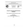 ГОСТ Р ИСО 7002-2012