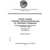 ГОСТ 24372-80