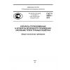 ГОСТ Р 55601-2013