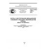 ГОСТ Р ИСО 15072-2013