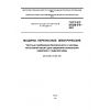 ГОСТ IEC 61029-2-6-2011