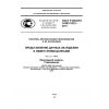 ГОСТ Р ИСО/ТС 10303-1012-2013