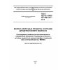 ГОСТ ISO/TS 15495/IDF/RM 230-2012
