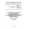 ГОСТ 12.4.284.1-2014