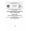ГОСТ Р ИСО/ТС 10303-1128-2014