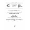 ГОСТ Р ИСО/ТС 10303-1141-2014