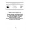 ГОСТ Р 8.735.1-2014