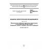 ГОСТ IEC 60034-14-2014