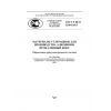 ГОСТ Р ИСО 12984-2015