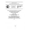 ГОСТ Р ИСО/ТС 10303-1633-2014