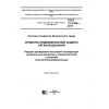 ГОСТ 12.4.295-2015