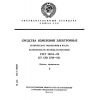 ГОСТ 26104-89
