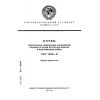 ГОСТ 26206-91