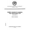 ГОСТ 26351-84