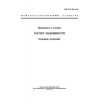 ГОСТ 27.301-95