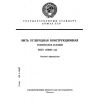 ГОСТ 28008-88