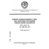 ГОСТ 28237-89