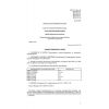 ГОСТ 12.2.121-88