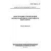 ГОСТ 30247.2-97