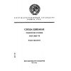 ГОСТ 3028-78