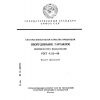 ГОСТ 4.112-89