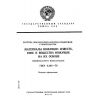 ГОСТ 4.204-79
