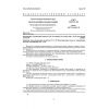 ГОСТ 12.4.135-84