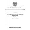 ГОСТ 4140-74