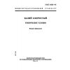 ГОСТ 4568-95