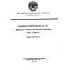 ГОСТ 5.1862-73