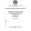ГОСТ 5233-89