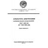 ГОСТ 5237-83