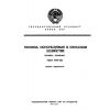 ГОСТ 7751-85