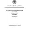 ГОСТ 7759-73