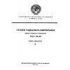 ГОСТ 98-83