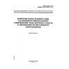 ГОСТ Р 41.21-99