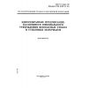 ГОСТ Р 41.43-99