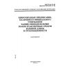 ГОСТ Р 41.70-99