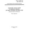 ГОСТ Р 50193.3-92