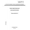 ГОСТ Р 50514-93