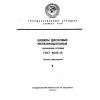 ГОСТ 10222-81