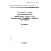 ГОСТ Р ИСО/МЭК 9595-99