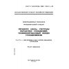 ГОСТ Р ИСО/МЭК МФС 10611-1-95
