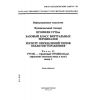ГОСТ Р ИСО/МЭК МФС 11185-11-99