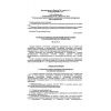 ПБ 10-573-03