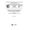 ГОСТ Р ИСО 20471-2015