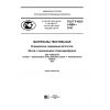 ГОСТ Р ИСО 14389-2016