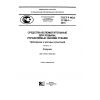 ГОСТ Р ИСО 11199-1-2015