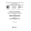 ГОСТ Р ИСО 9073-17-2016