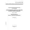 ГОСТ Р ИСО 10303-203-2003